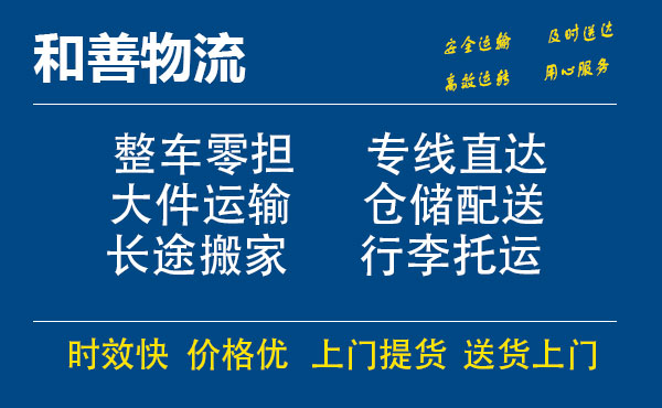 苏州工业园区到肥东物流专线,苏州工业园区到肥东物流专线,苏州工业园区到肥东物流公司,苏州工业园区到肥东运输专线